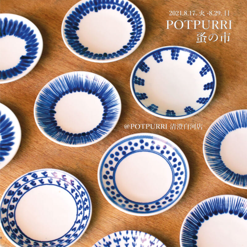 POTPURRI ONLINSHOP