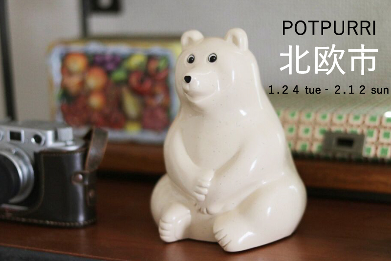 POTPURRI ONLINSHOP